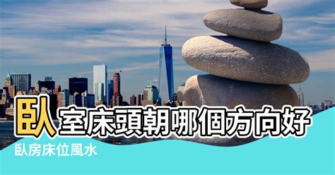 床頭風水|臥室中的床墊擺法禁忌 (臥房床位風水)？化解方法？